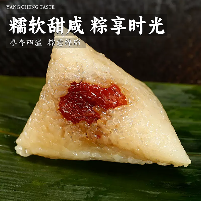 五福粽韻