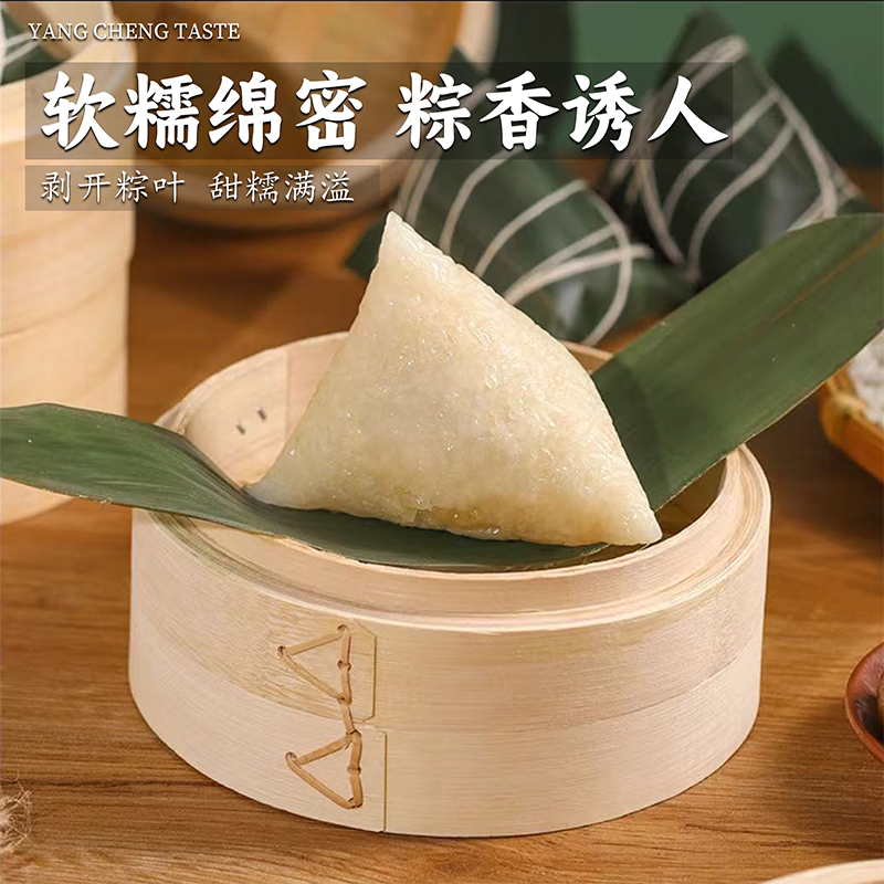 五福粽韻