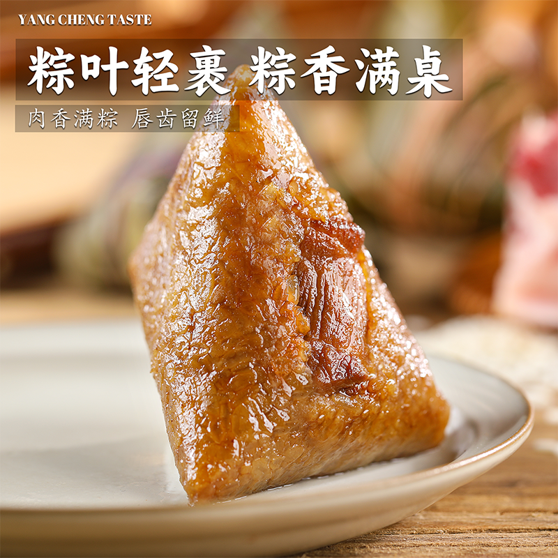 五福粽韻