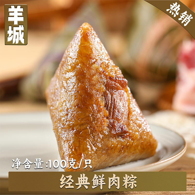 五福粽韻