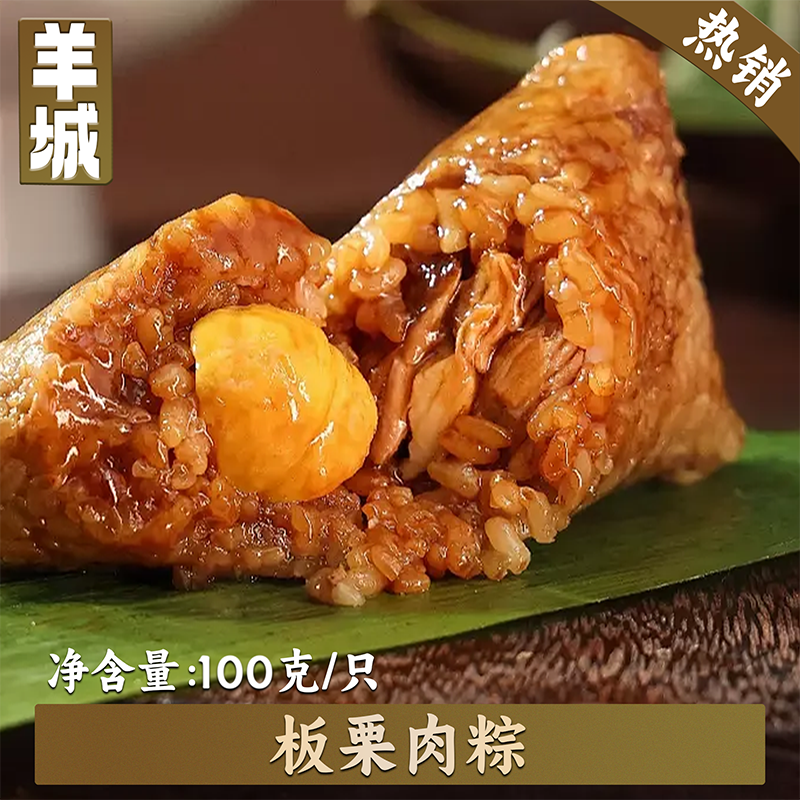 五福粽韻