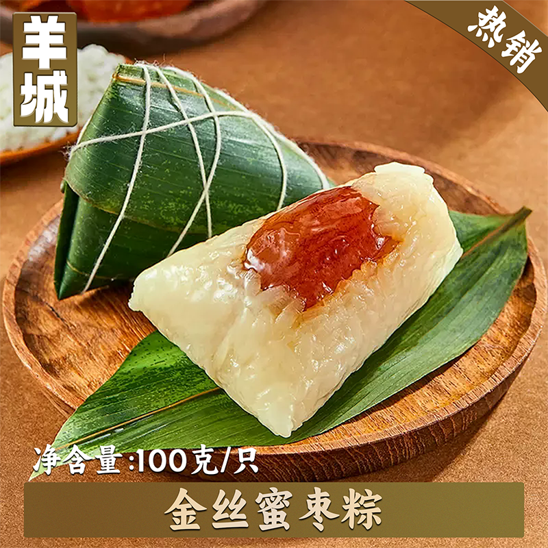 粽說新語